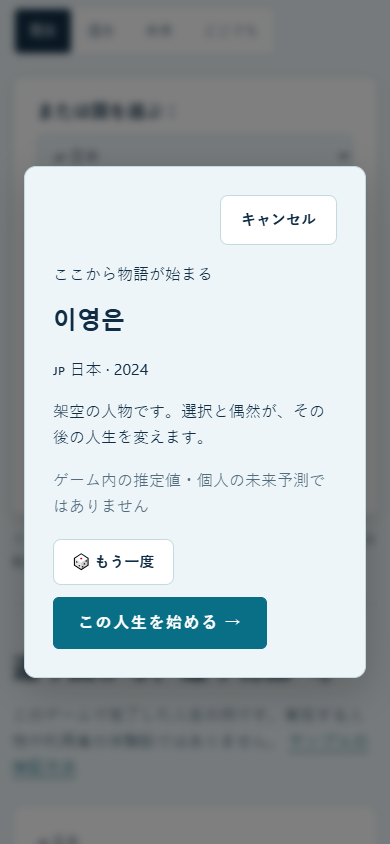 80億分の1のようなゲームの始め方｜この独立版の操作ガイド